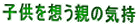 �q����z���e�̋C����