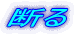 �f��