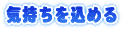 �C���������߂�