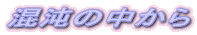 ���ׂ̒�����
