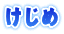 ������
