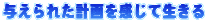 �^����ꂽ�v��������Đ�����