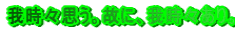 �䎞�X�v���B�̂ɁA�䎞�X����B