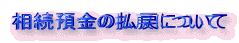 a̕߂ɂ