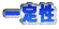 萫