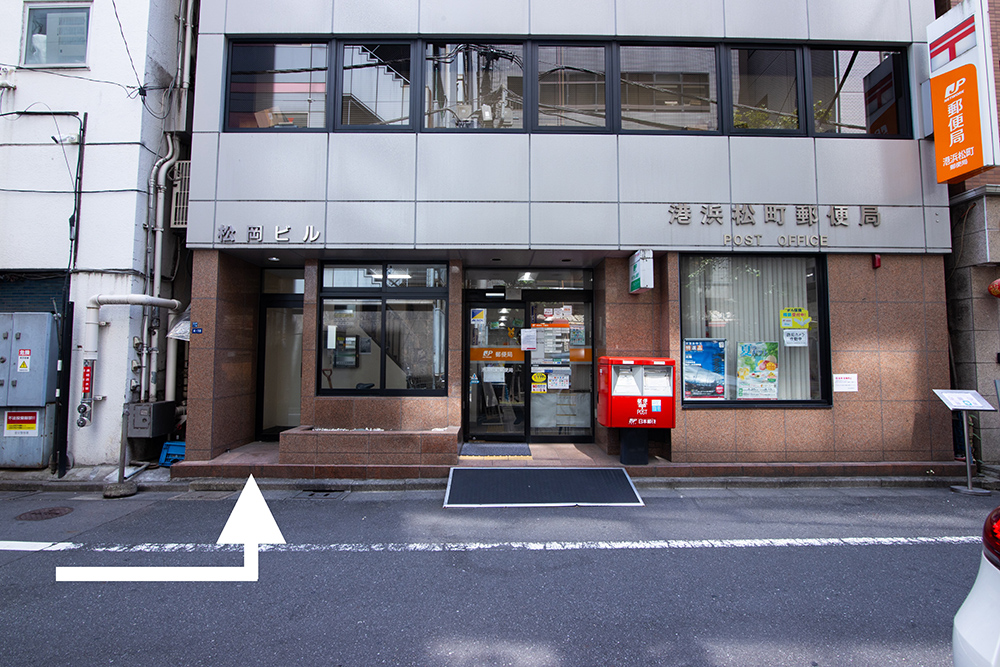 事務所ビル外観(郵便局が目印のビルです。ビル左手入口)