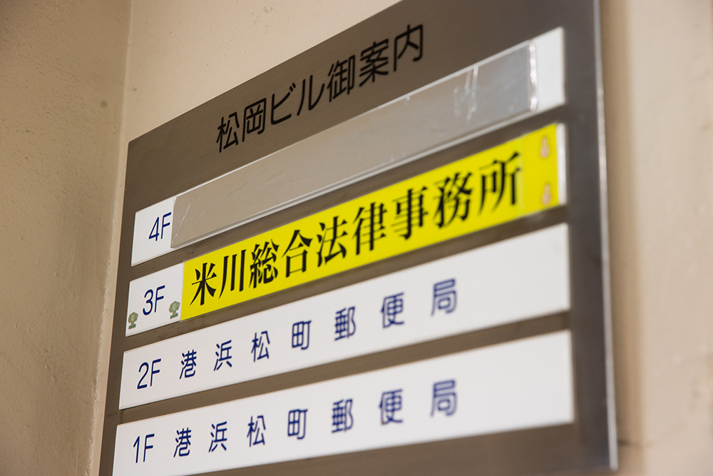 当事務所は3階です。(階段のみでエレベーターはございません。)
