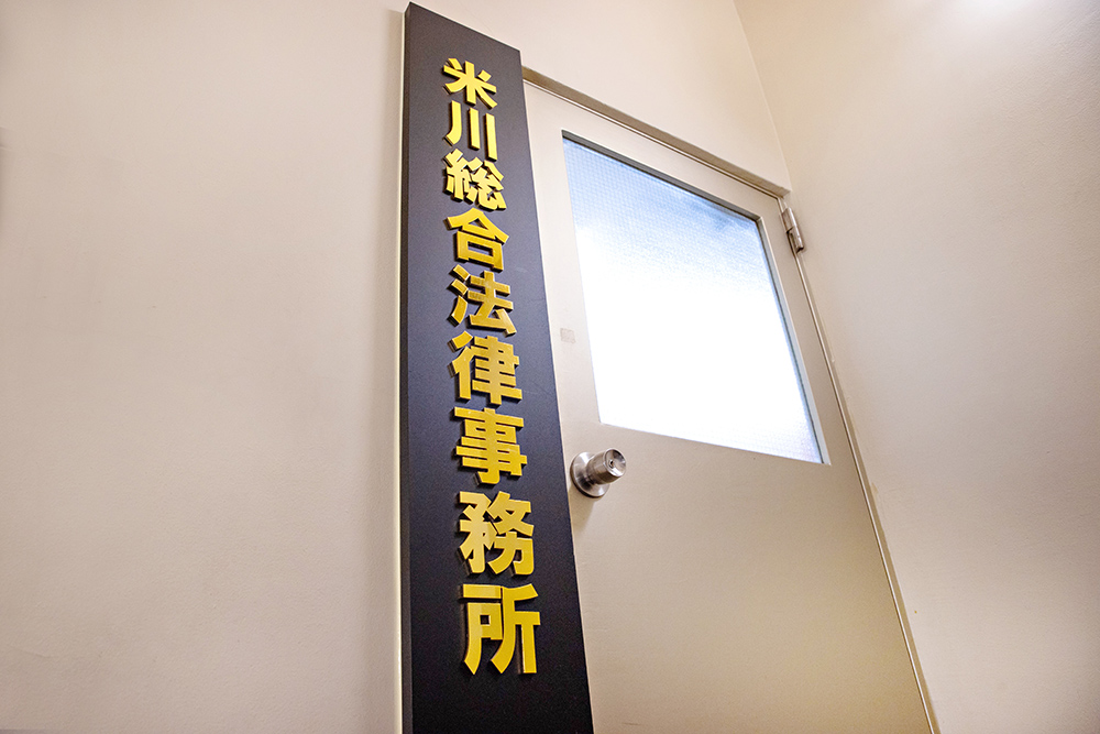 事務所入口(手すりを使ってゆっくり階段を上がってきてください。)